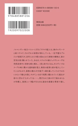Amazon.co.jp: ジョルジュ・シムノン: 本、バイオグラフィー、最新